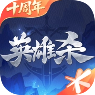 英雄杀手机版