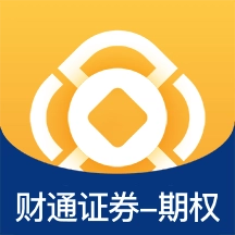 财通期权
