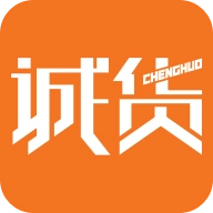 诚货 v1.0.9