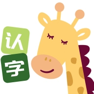 四五认字  v4.17