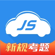 极速驾培 v2.5.2