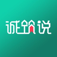 诚筑说 v5.0.7