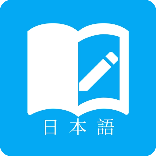 日语学习 v7.8.7
