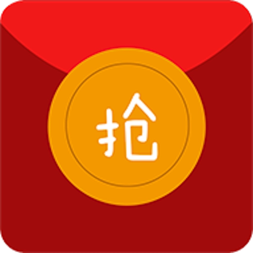 抢红包猎器最新版
