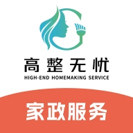 高整无忧