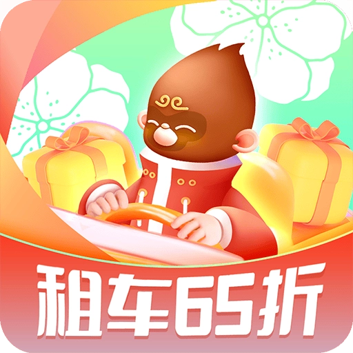 悟空租车手机版