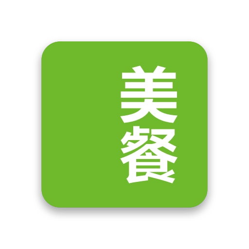 美餐 v4.0.33