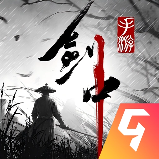 剑中游戏 v2.0