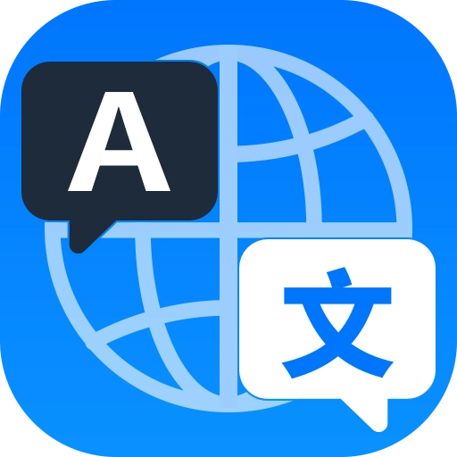 全能翻译宝 v1.4.5