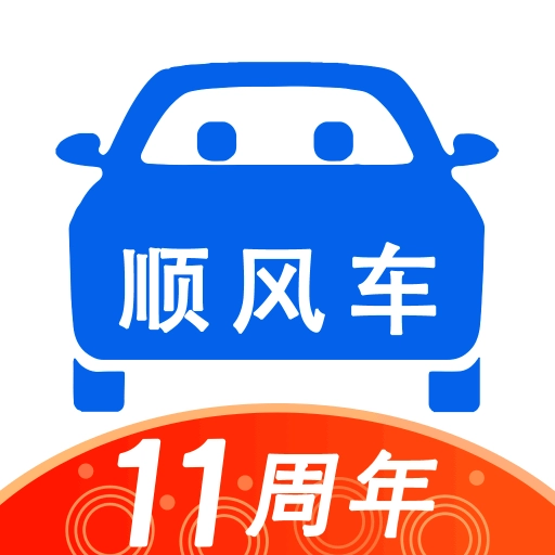 顺风车免费版