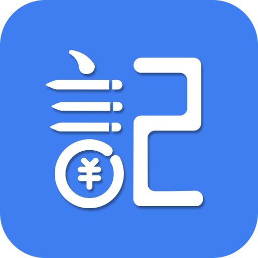 记账全能王 v2.4.1