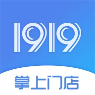 1919掌上门店最新版  v6.7.3