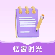 忆家时光 v1.1.0.5