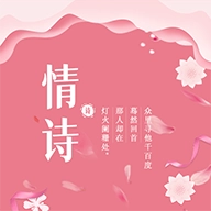 藏头诗生成 v4.0