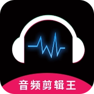 音频剪辑王  v1.3.6