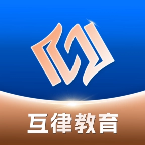 互律教育 v1.0.7
