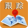 定位寻人跟踪器