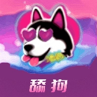 舔狗模拟器正版