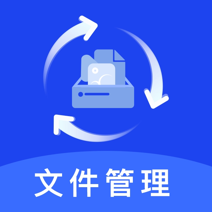手机文件恢复助手