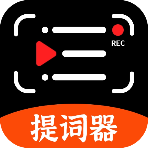 说说提词器