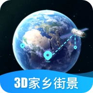 世界高清3D街景 v1.0.14.1