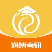 润博考研app v2.2.3