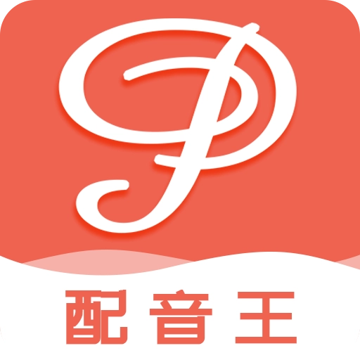 配音王app