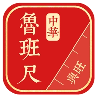 中华鲁班尺