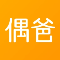偶爸 v2.3.2