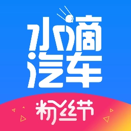 水滴汽车 v4.2.5