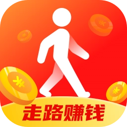 走路赚钱快