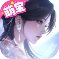 浮生忆玲珑手游