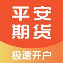 平安期货博易