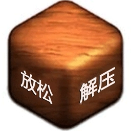 发泄解压大作战 v1.1