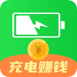 充电赚钱下载