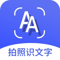 拍照识文字免费版 v4.5.2