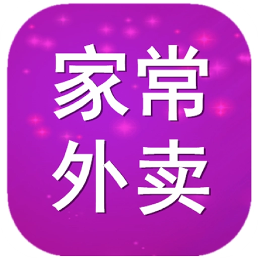家常外卖  v1.1.3