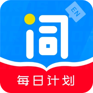 爱记单词 v1.2.0