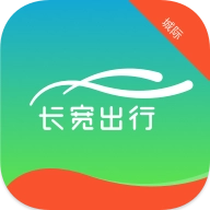 长宽出行城际司机 v1.0.0
