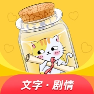 爱文漂流瓶  v2.0.4
