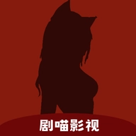 剧喵影视app官方版