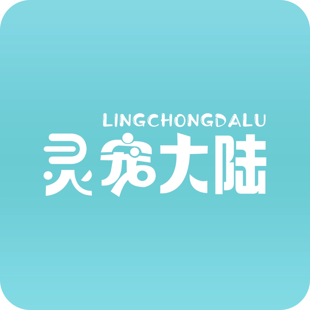 灵宠大陆 v1.0.4