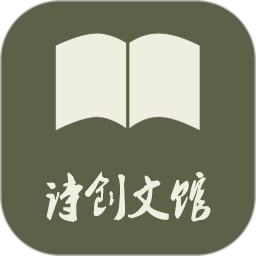 诗创文馆 v54756438.2
