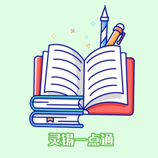 锡慧在线 v1.0.0
