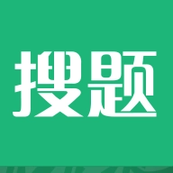 搜题 v5.0.8