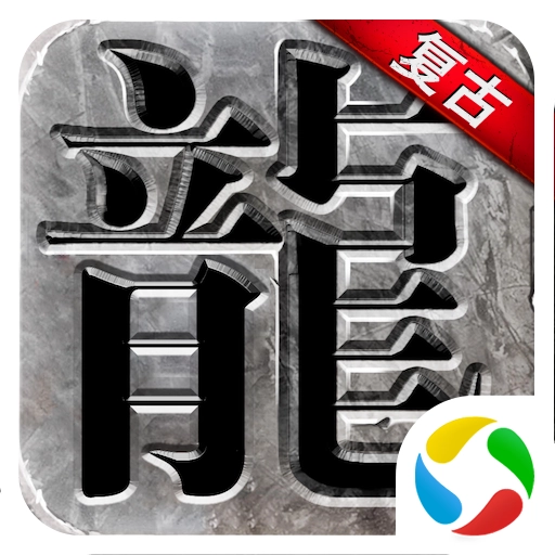 永恒雷霆