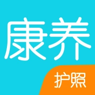 康养护照 v2.2.4.1