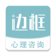 边框心理 v2.1.3