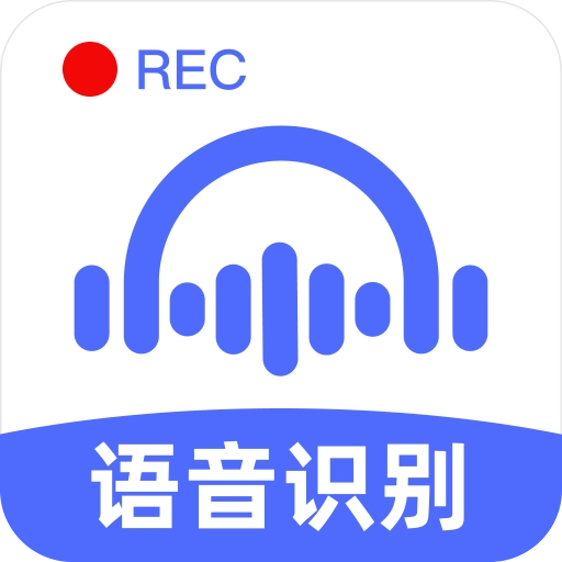 语音转文字大师 v9.2.0