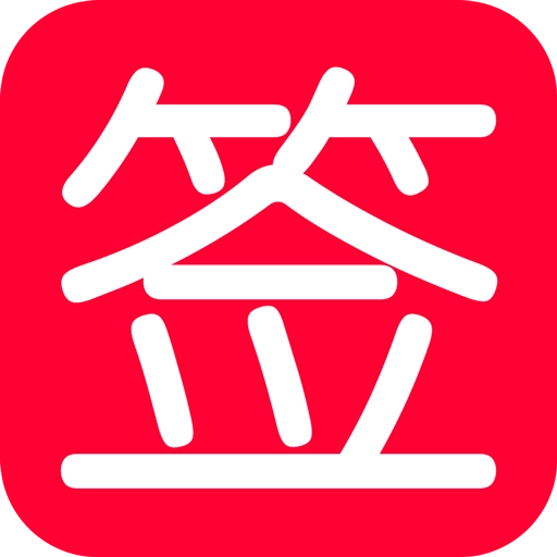 抽签转盘 v2.0.0